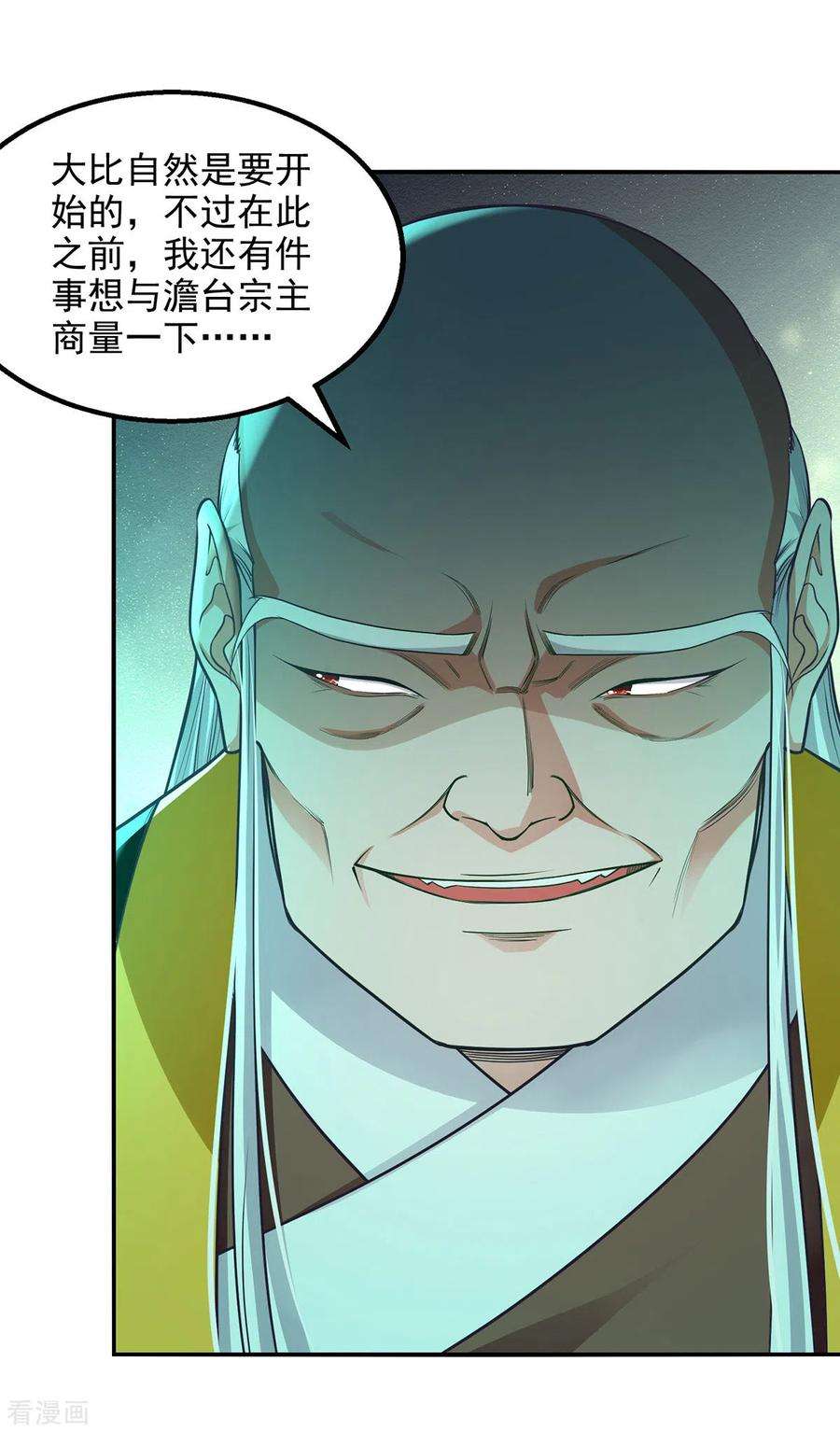 逆天至尊201话 风雨欲来