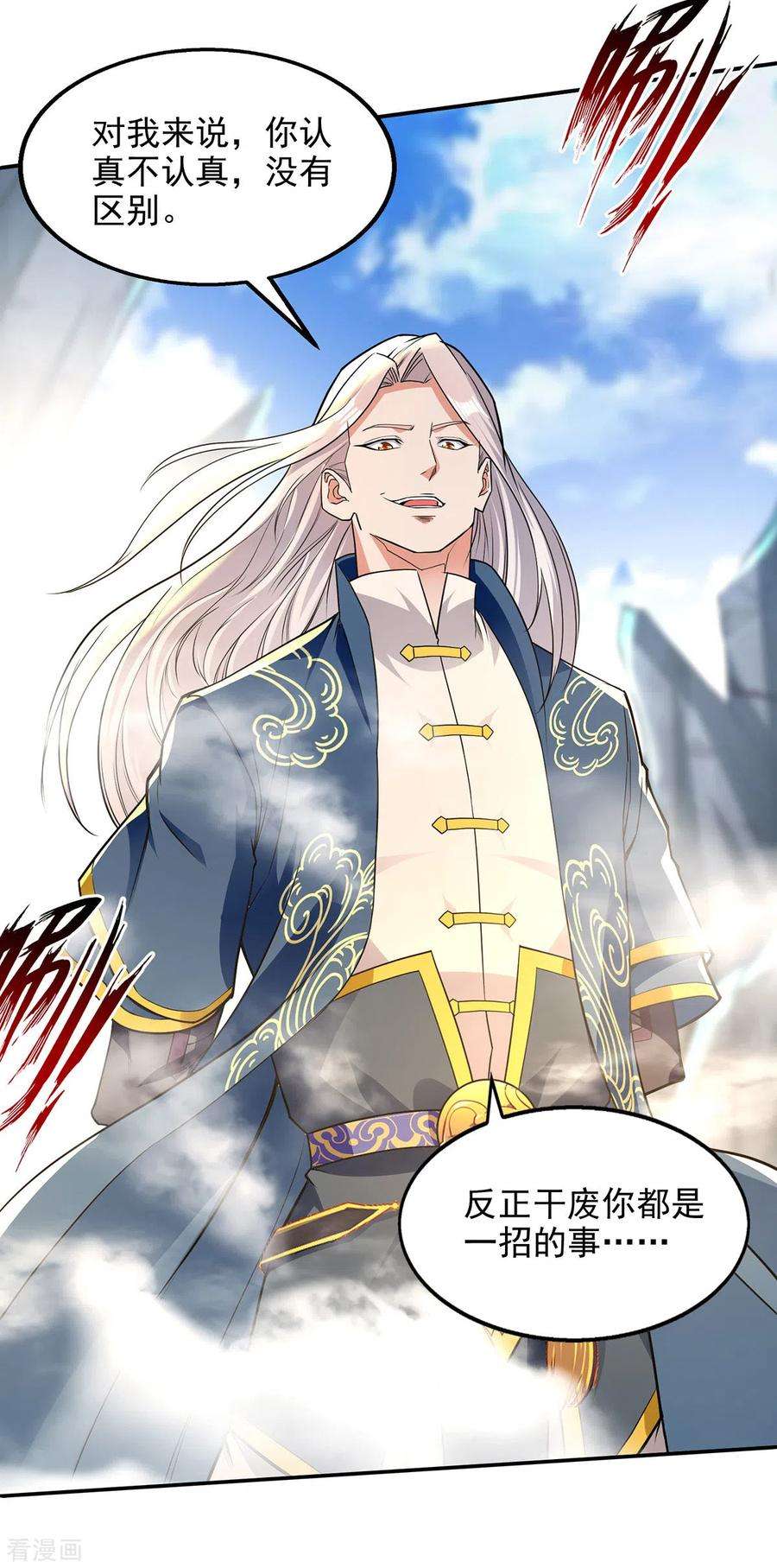 逆天至尊201话 风雨欲来