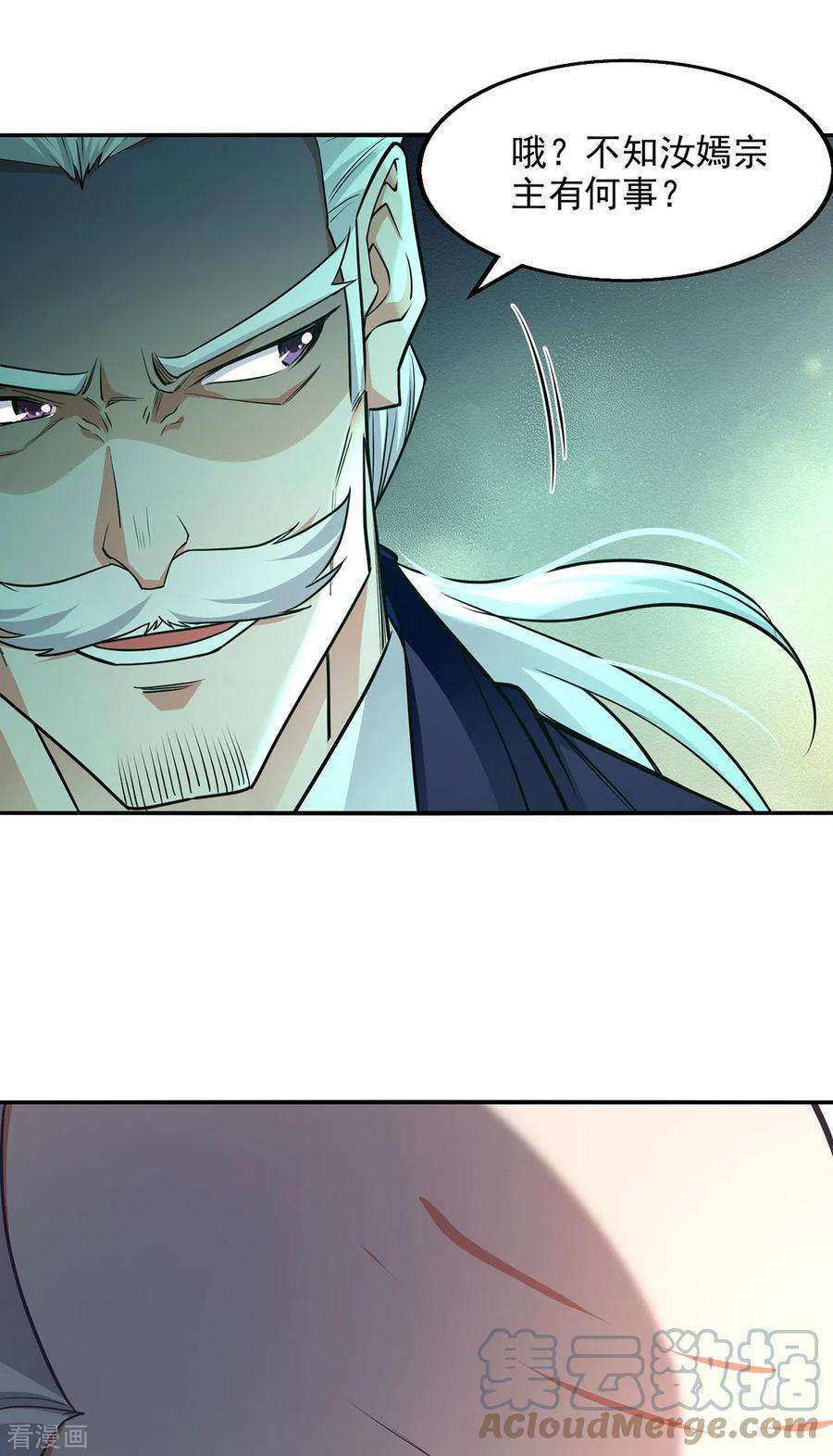 逆天至尊201话 风雨欲来