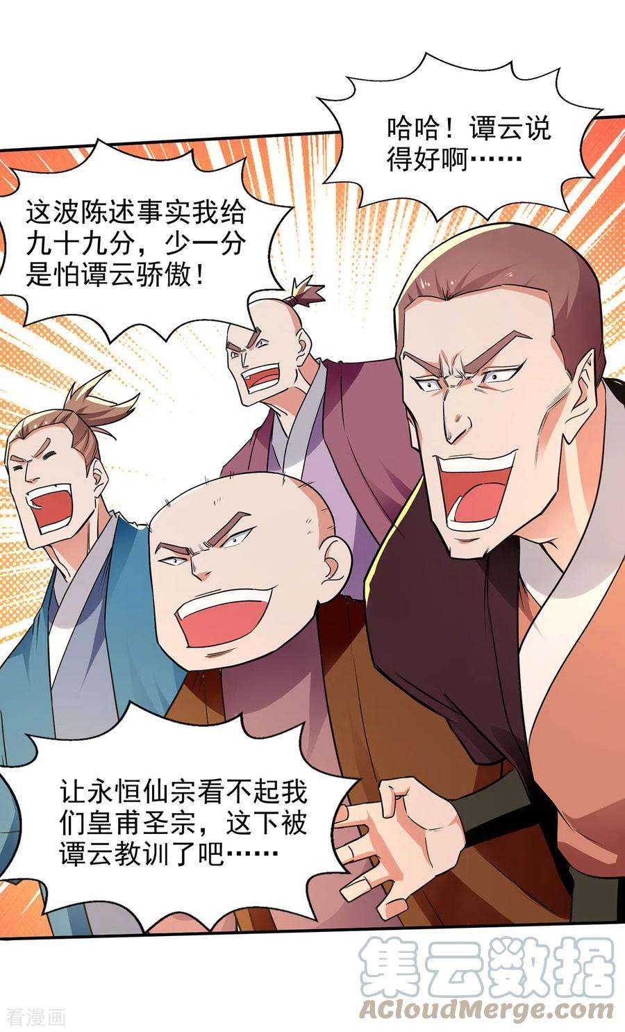 逆天至尊201话 风雨欲来