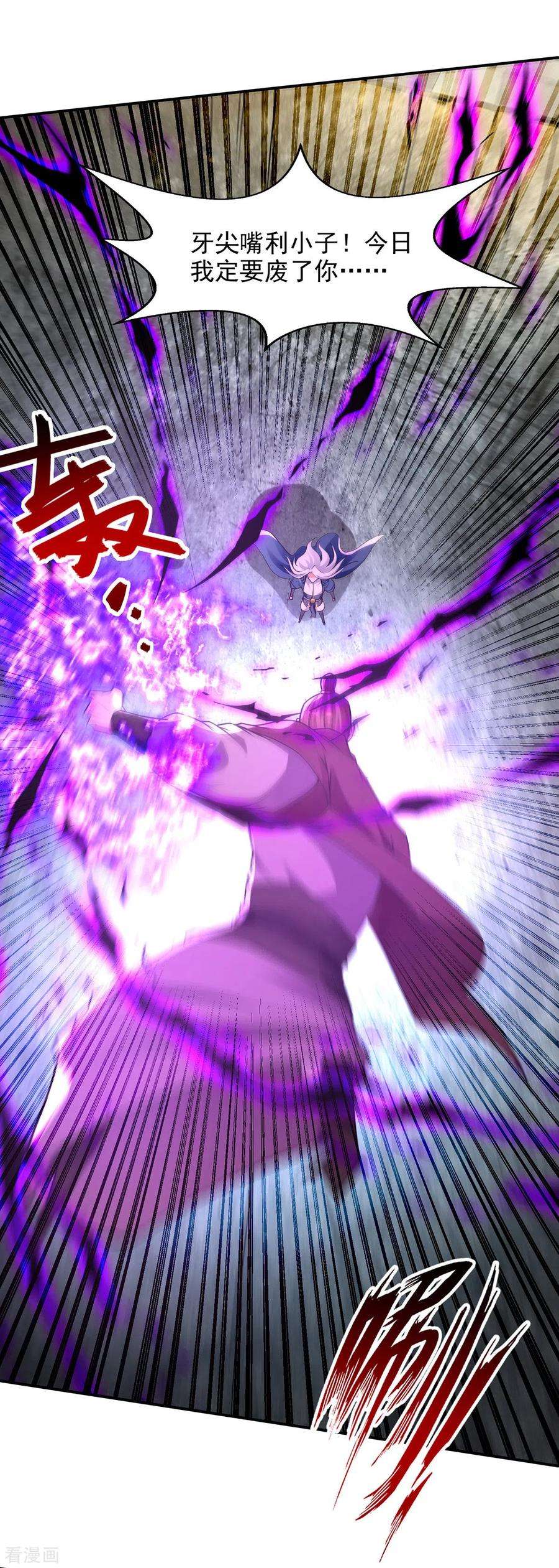 逆天至尊201话 风雨欲来