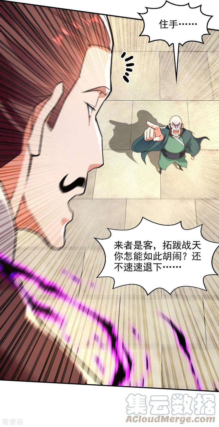 逆天至尊201话 风雨欲来