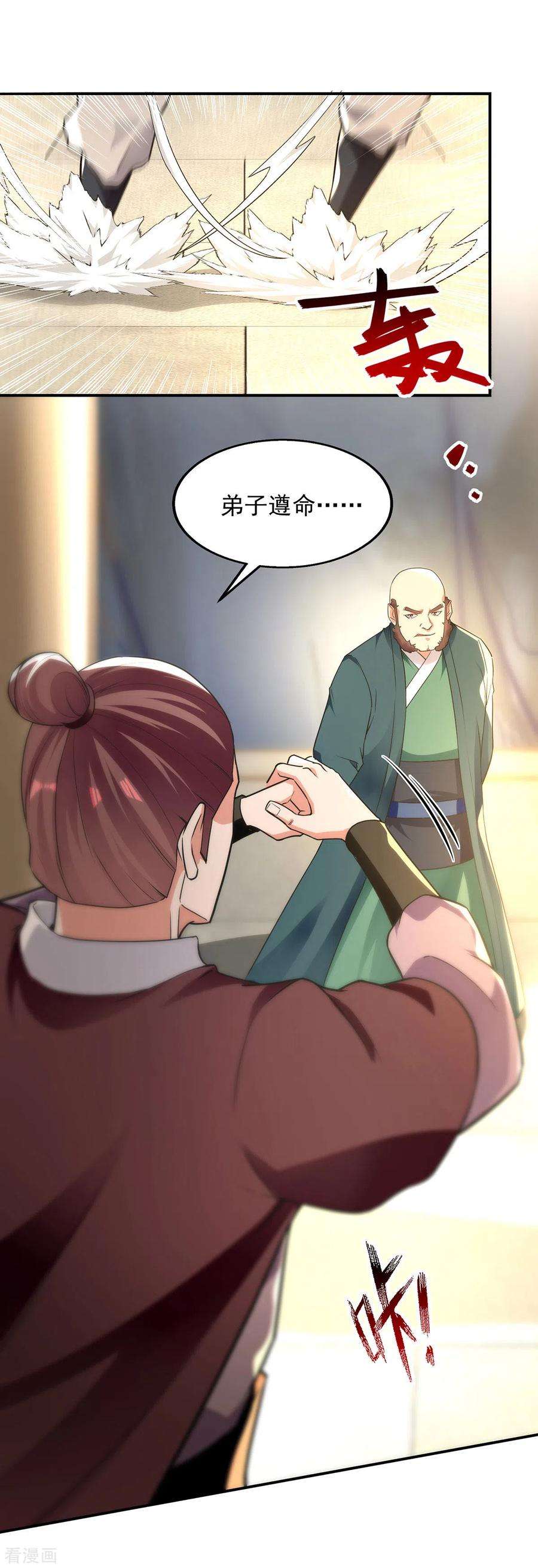 逆天至尊201话 风雨欲来