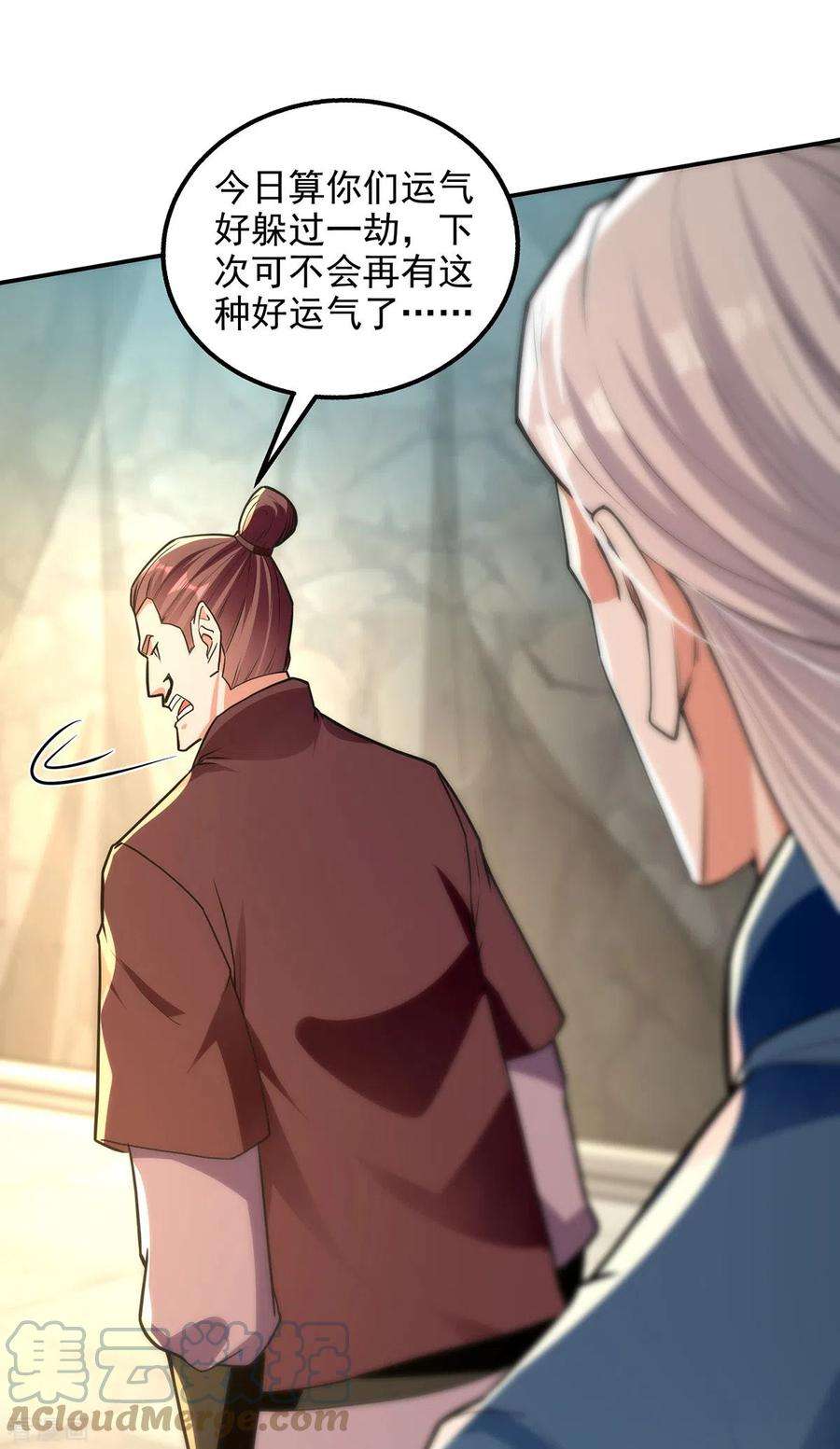 逆天至尊201话 风雨欲来