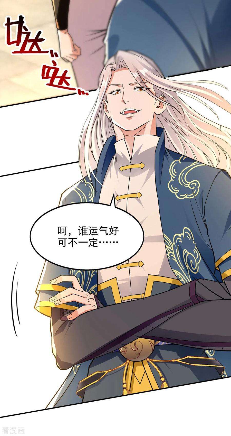 逆天至尊201话 风雨欲来