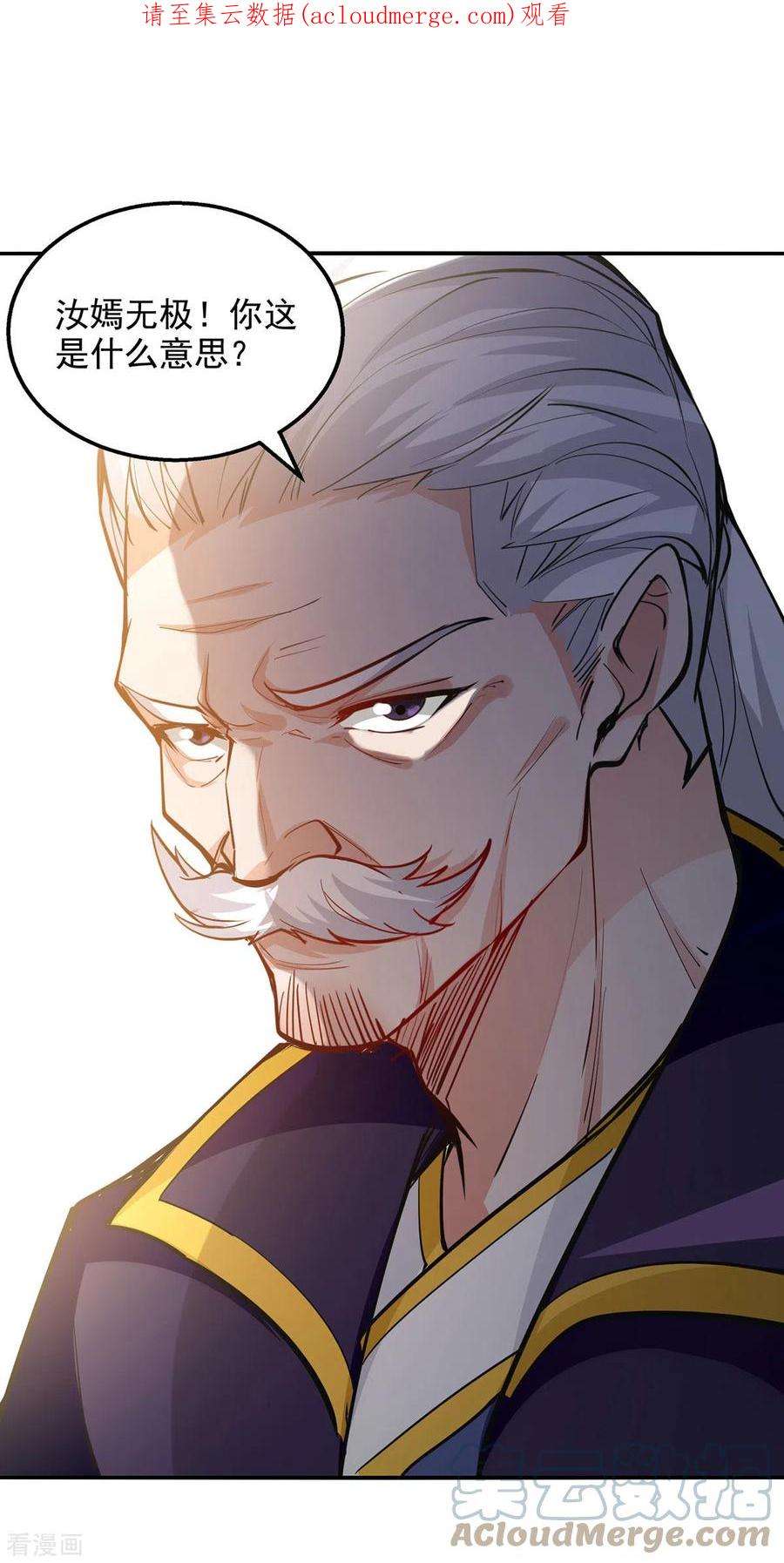 逆天至尊202话 挺身而出