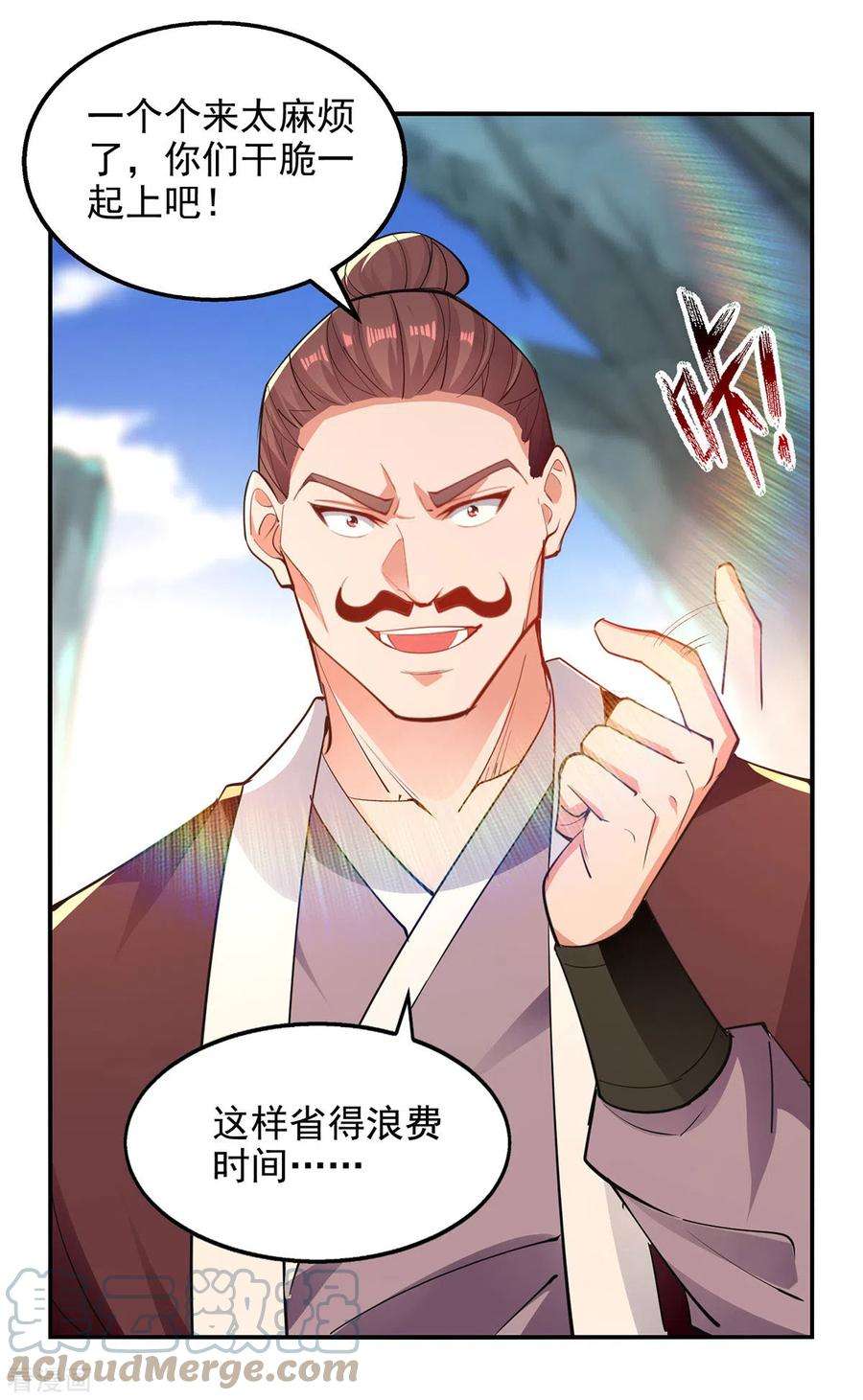 逆天至尊202话 挺身而出