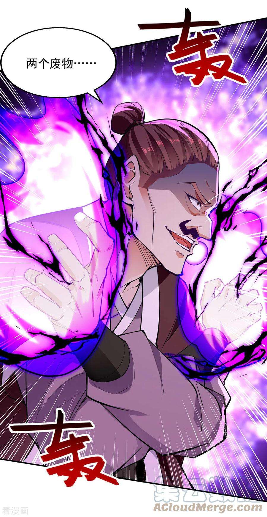 逆天至尊202话 挺身而出