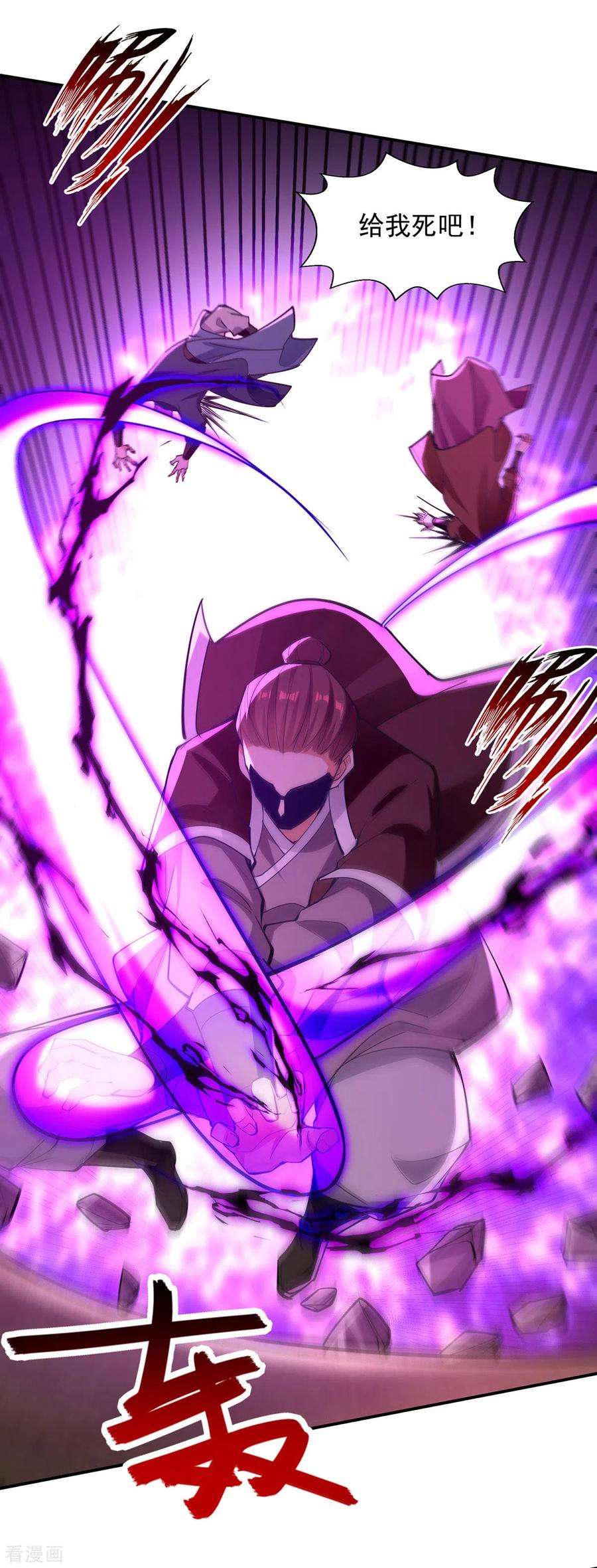逆天至尊202话 挺身而出