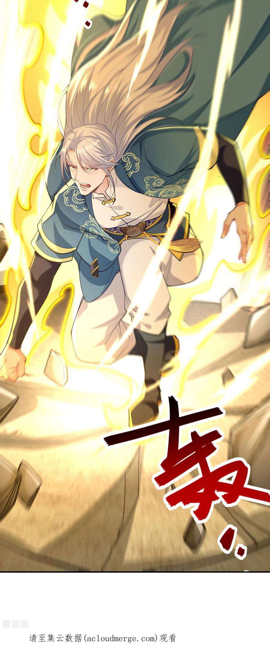 逆天至尊202话 挺身而出