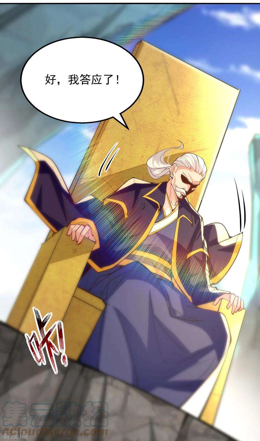 逆天至尊202话 挺身而出