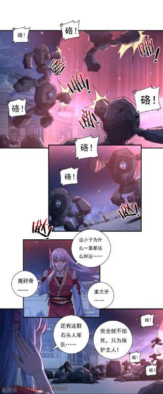 开天录122话 濒死，寄生灵