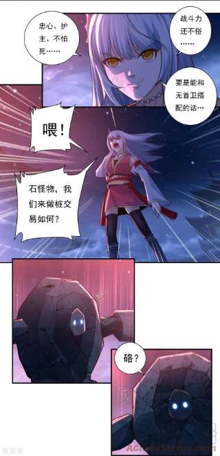 开天录122话 濒死，寄生灵