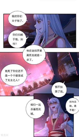 开天录122话 濒死，寄生灵