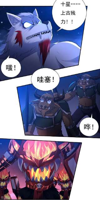 开天录122话 濒死，寄生灵