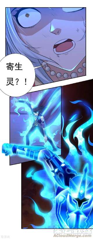 开天录122话 濒死，寄生灵