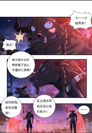 开天录122话 濒死，寄生灵