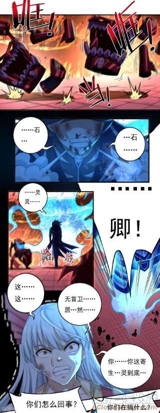 开天录123话 判！