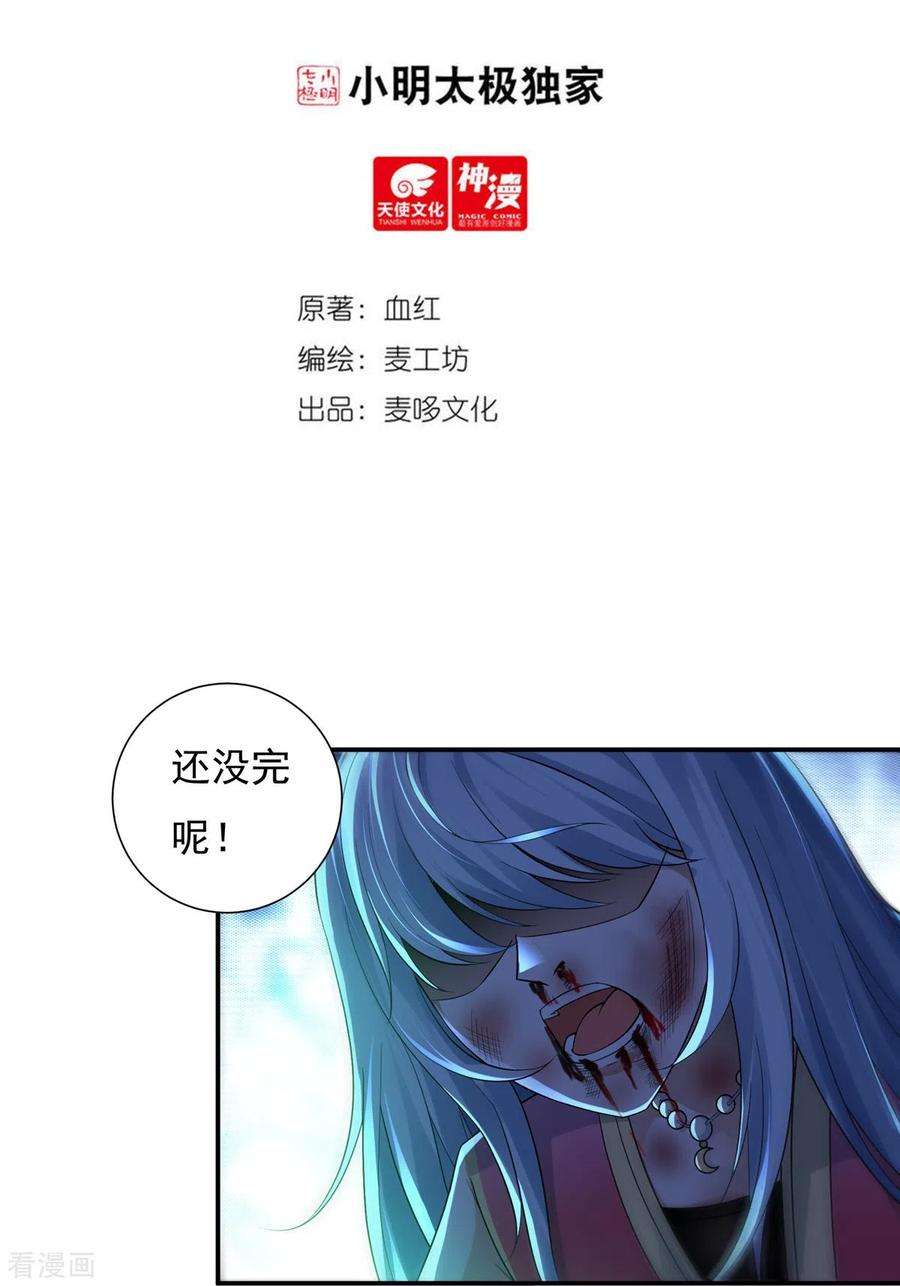 开天录125话 仇雠2