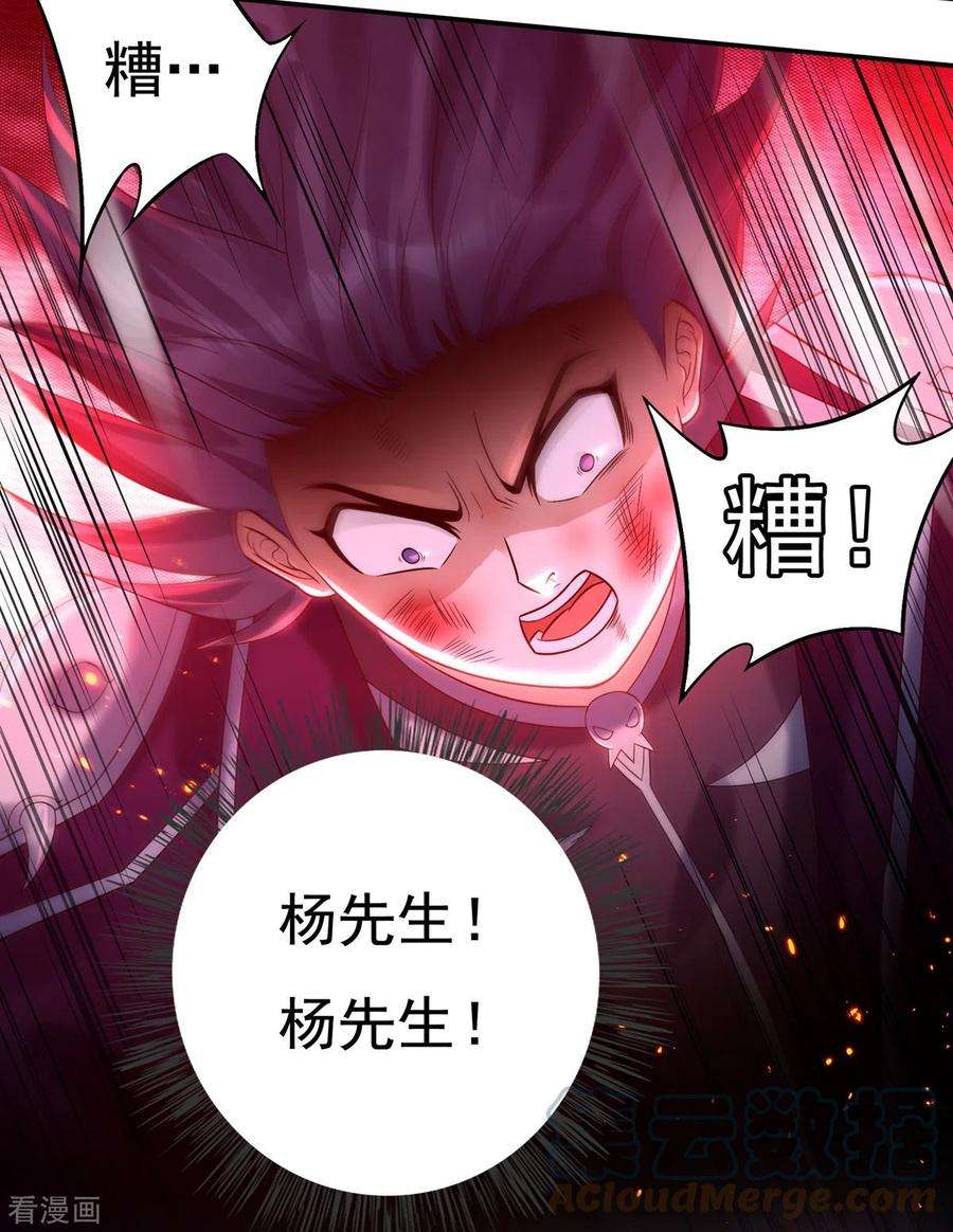 开天录125话 仇雠2