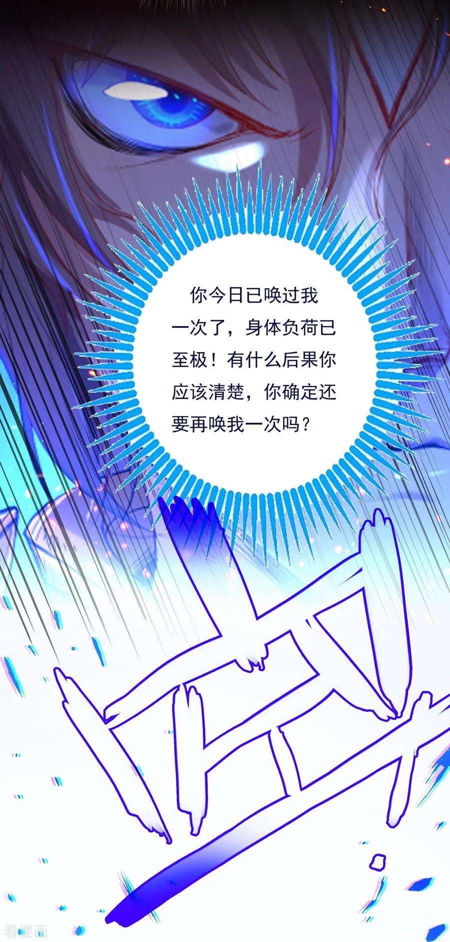 开天录125话 仇雠2