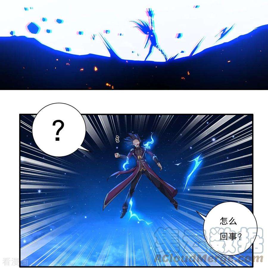 开天录125话 仇雠2