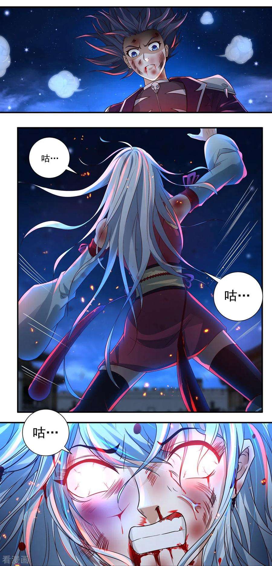 开天录125话 仇雠2