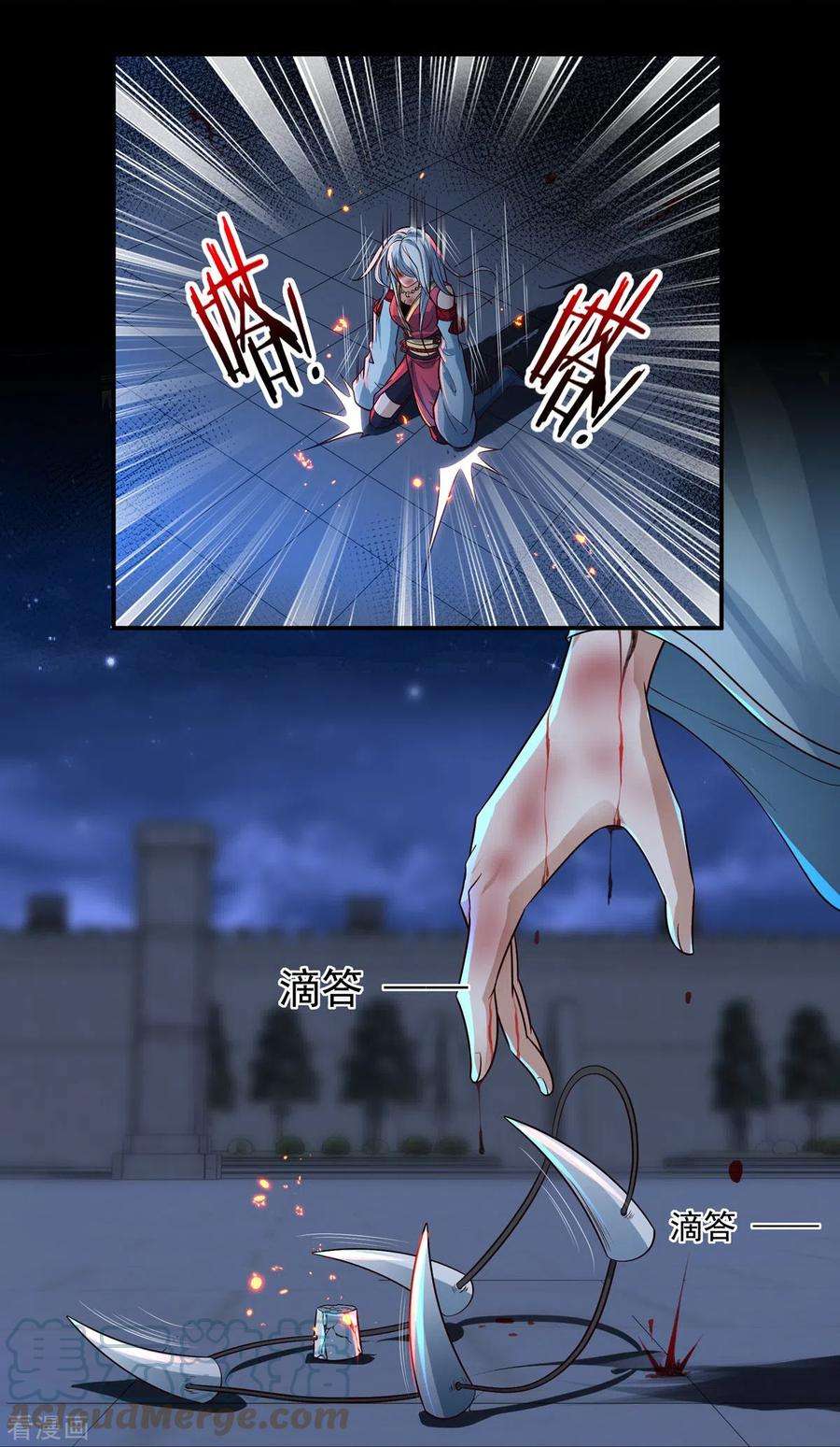 开天录125话 仇雠2