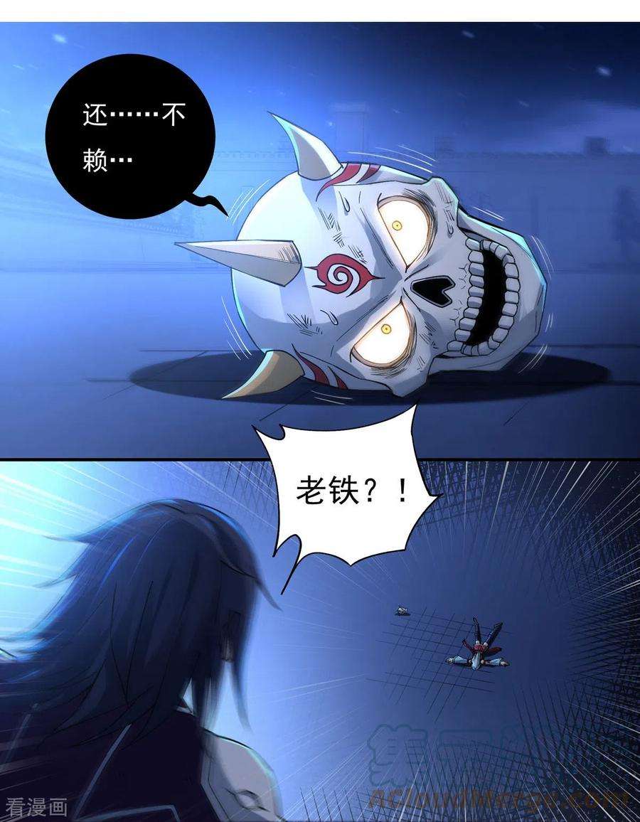 开天录125话 仇雠2