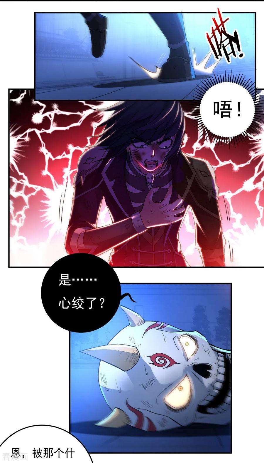 开天录125话 仇雠2