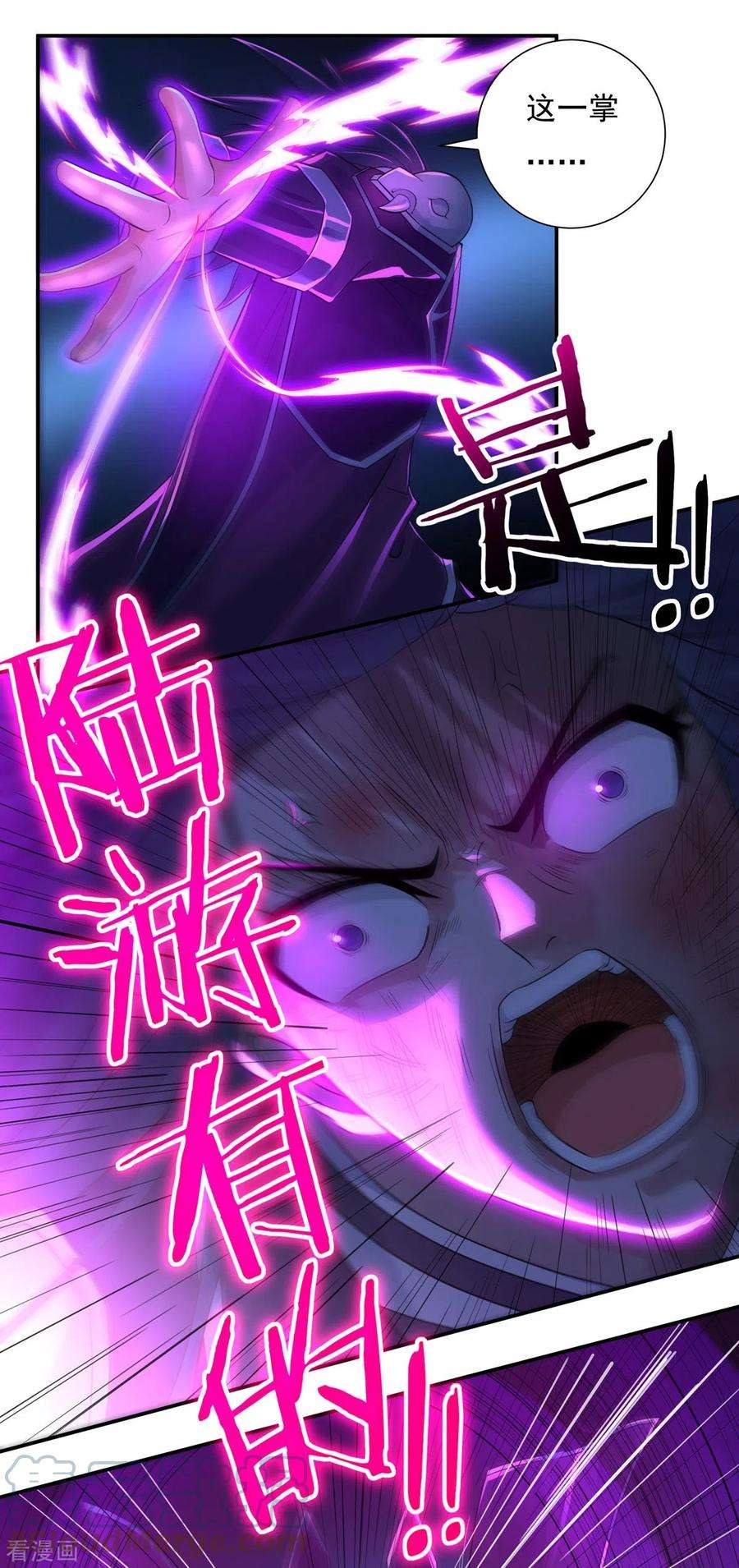 开天录125话 仇雠2