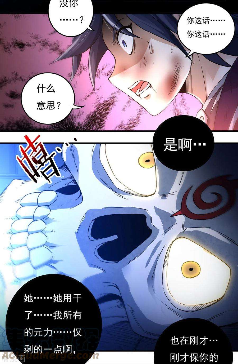 开天录125话 仇雠2