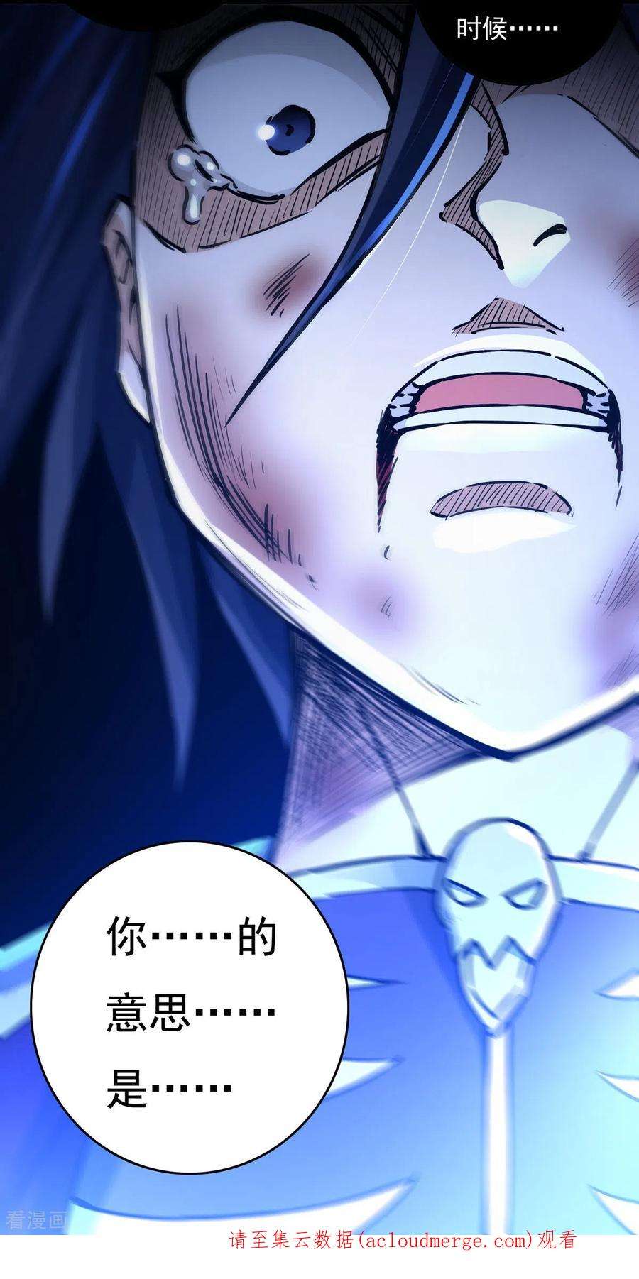 开天录125话 仇雠2