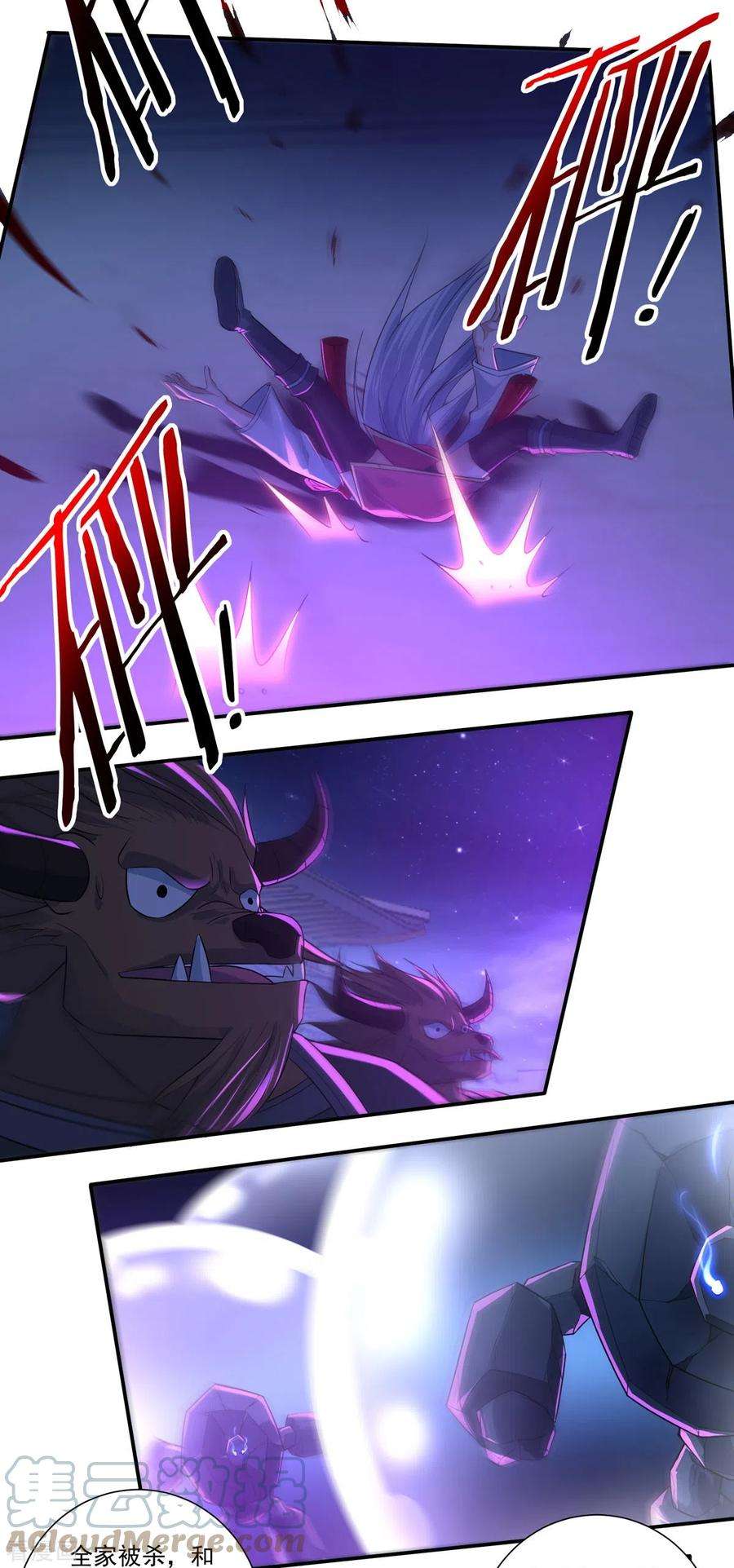 开天录125话 仇雠2