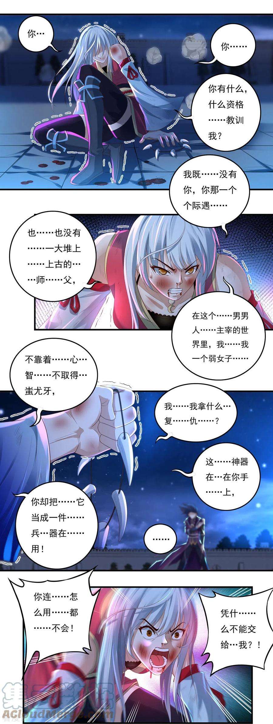 开天录125话 仇雠2