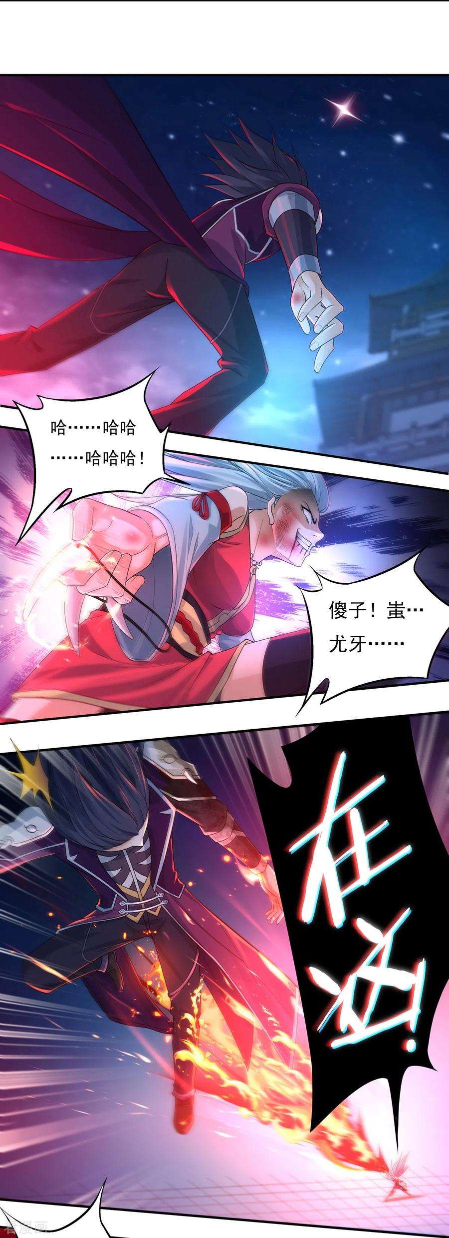 开天录125话 仇雠2