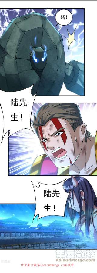 开天录128话 元始经