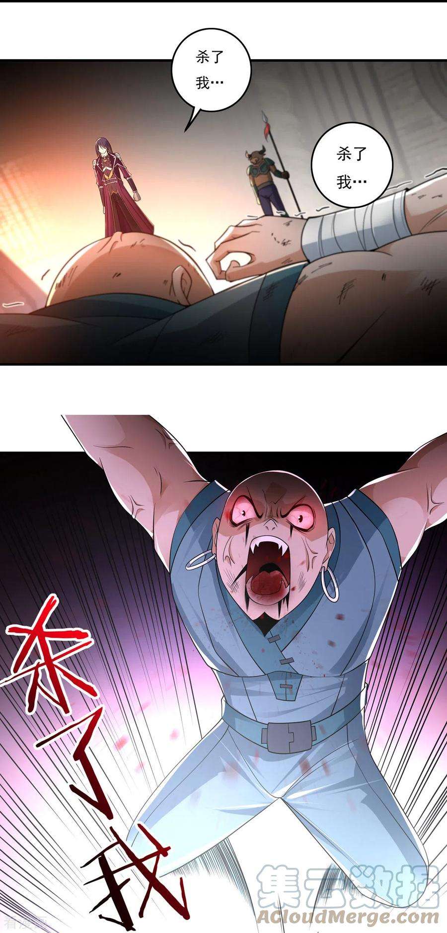 开天录130话 夺药2