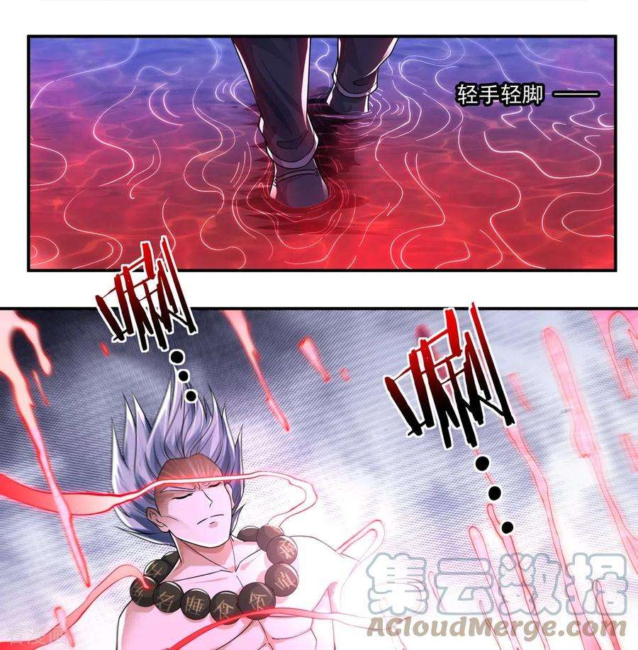 开天录133话 偷袭