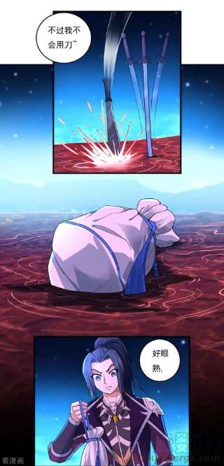 开天录134话 乾坤袋