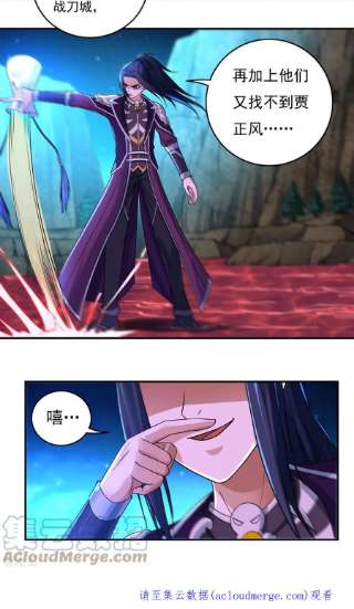 开天录134话 乾坤袋