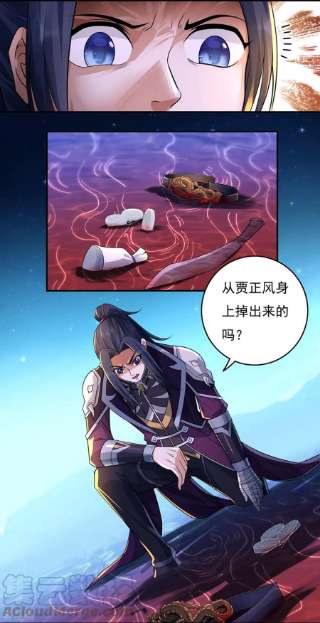 开天录134话 乾坤袋