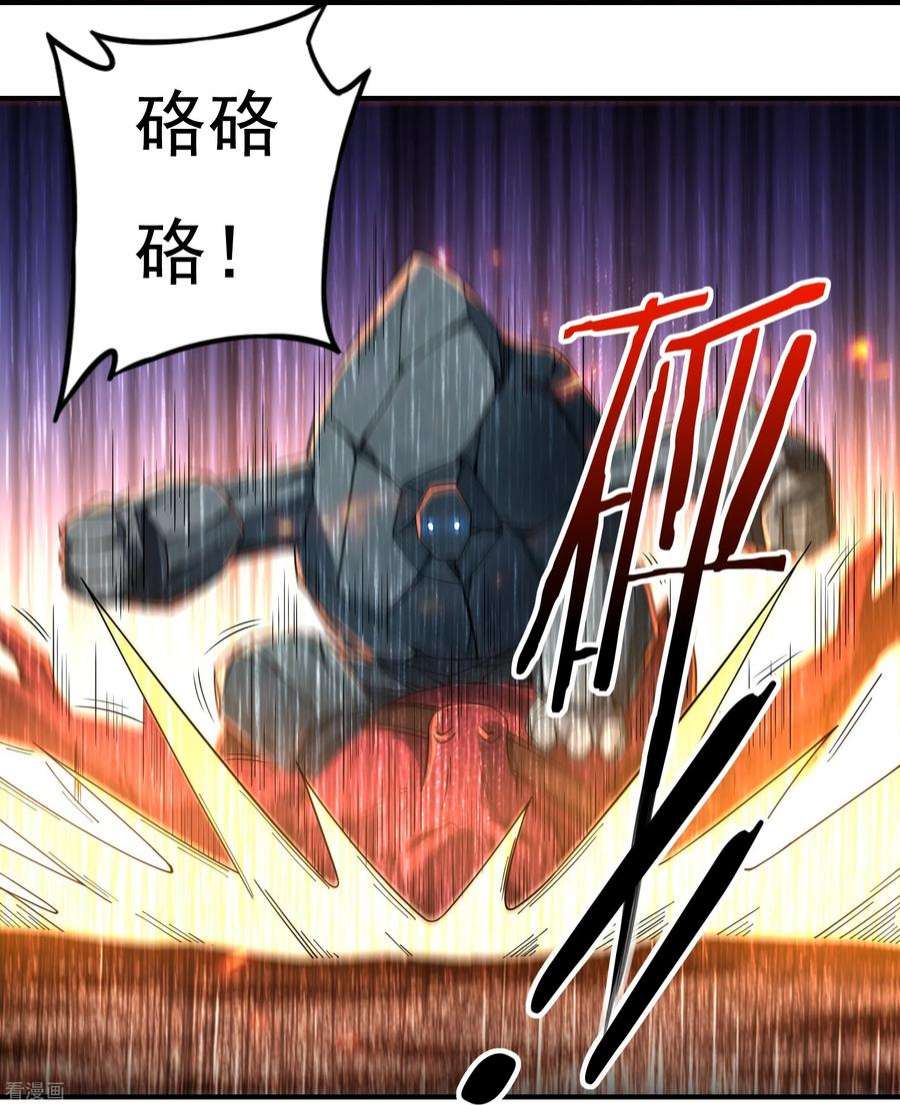 开天录137话 烈焰三劫果1