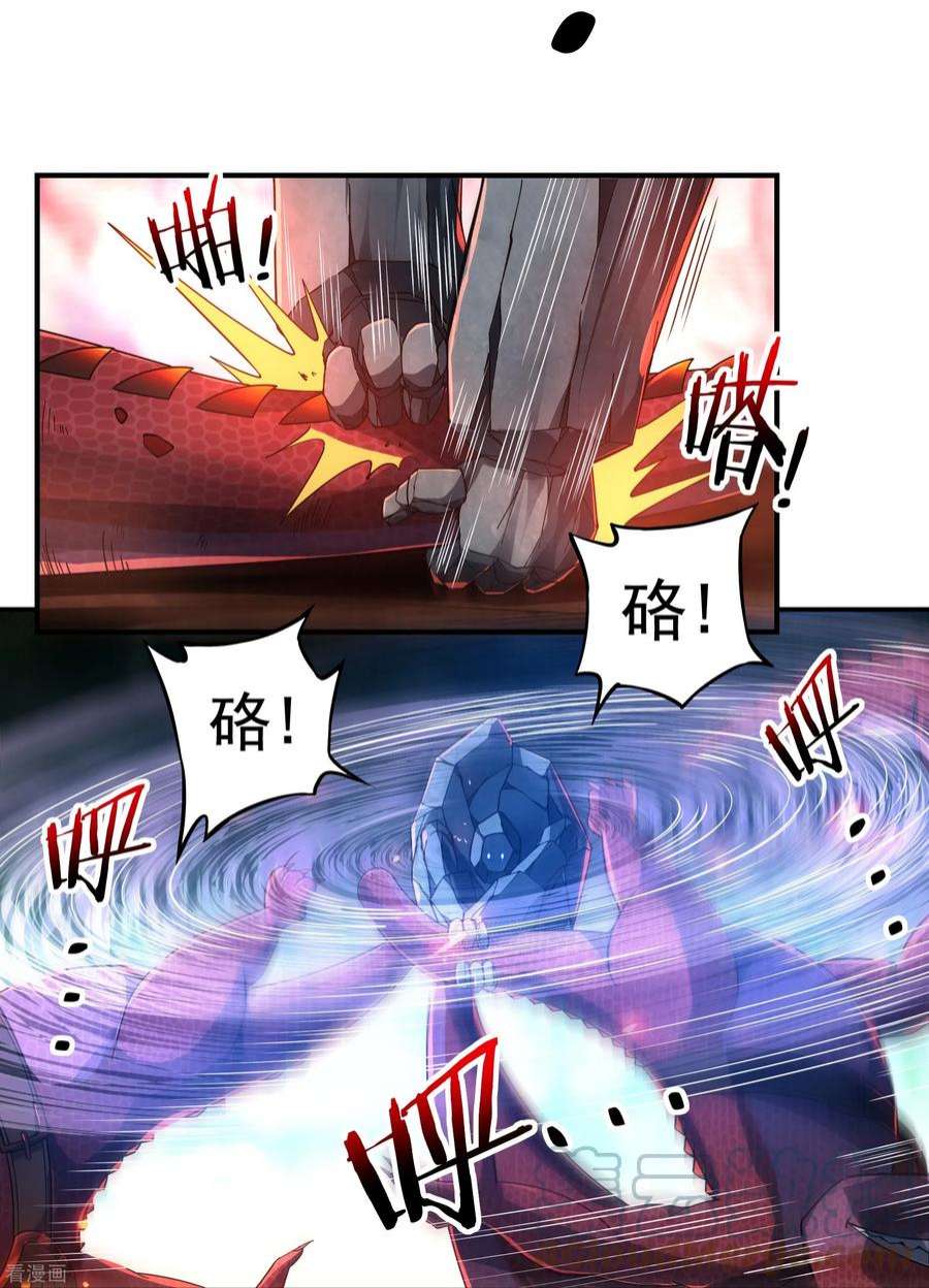 开天录137话 烈焰三劫果1