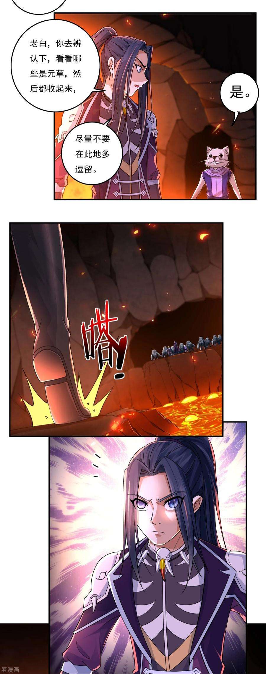 开天录137话 烈焰三劫果1