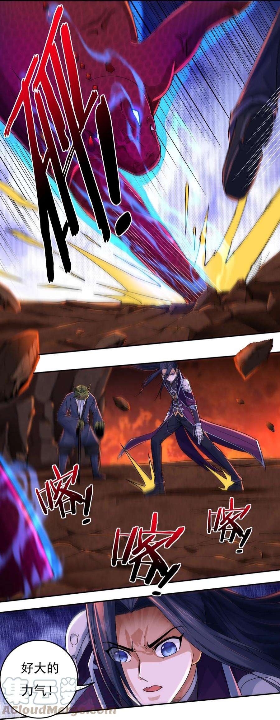 开天录137话 烈焰三劫果1