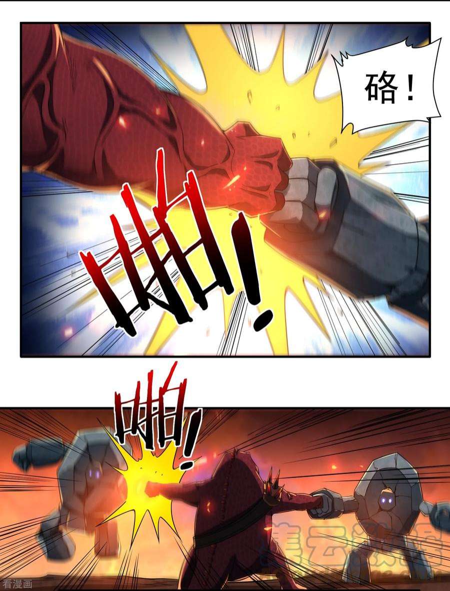 开天录137话 烈焰三劫果1