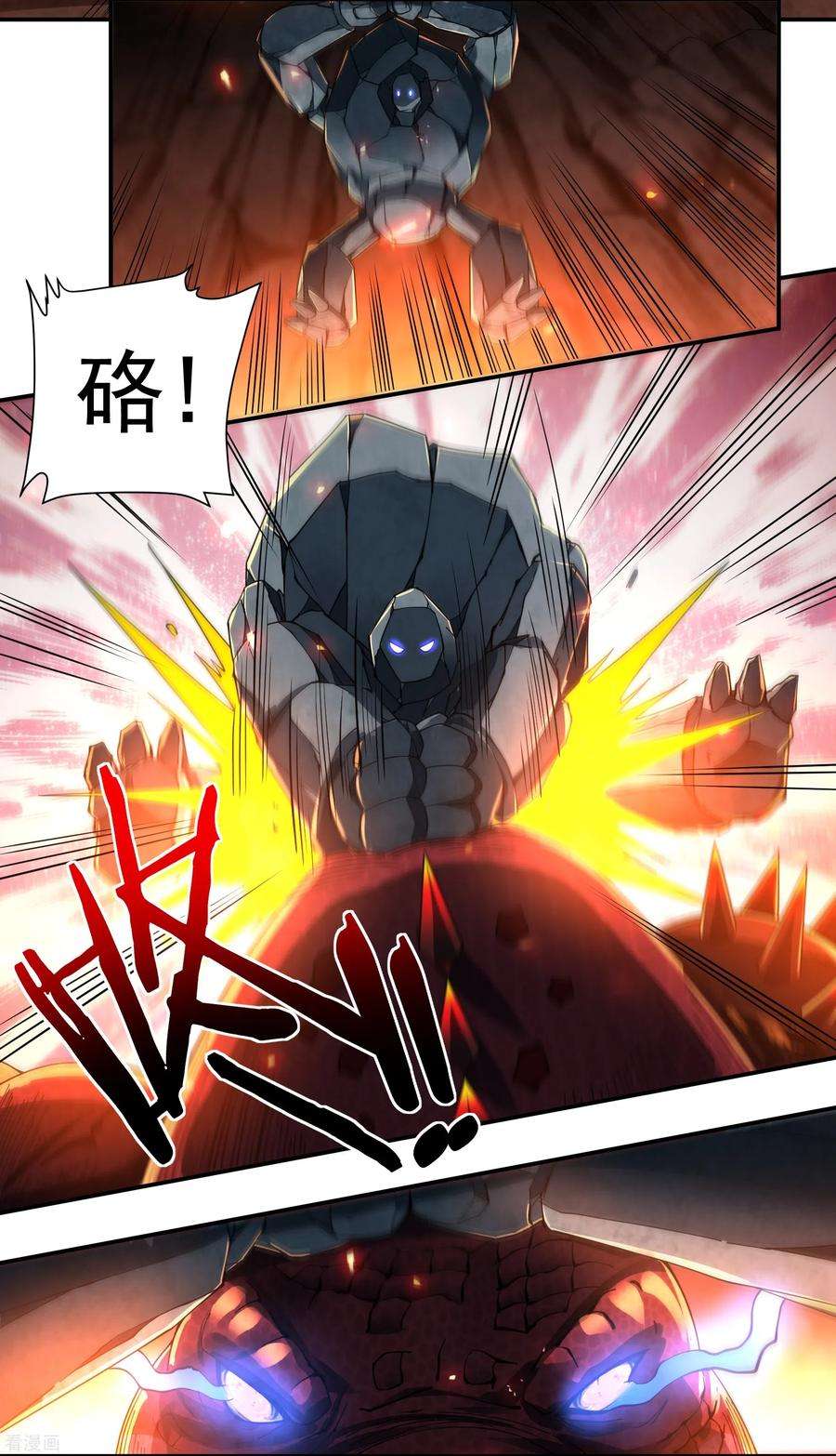 开天录137话 烈焰三劫果1