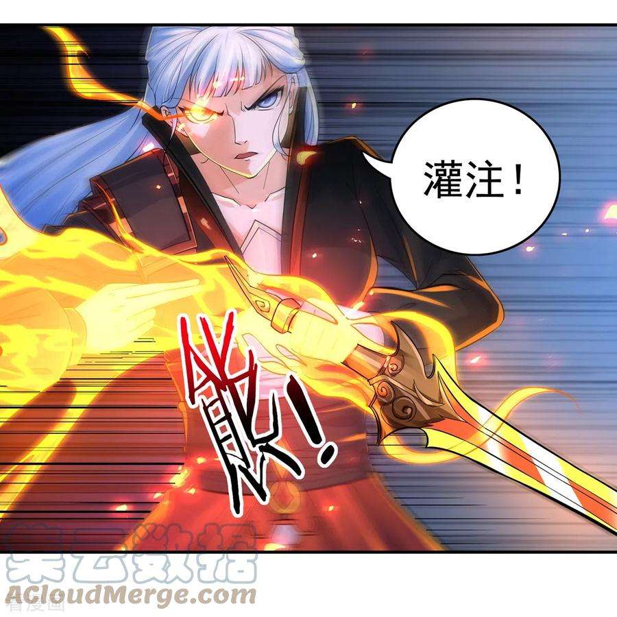 开天录139话 烈焰三劫果3