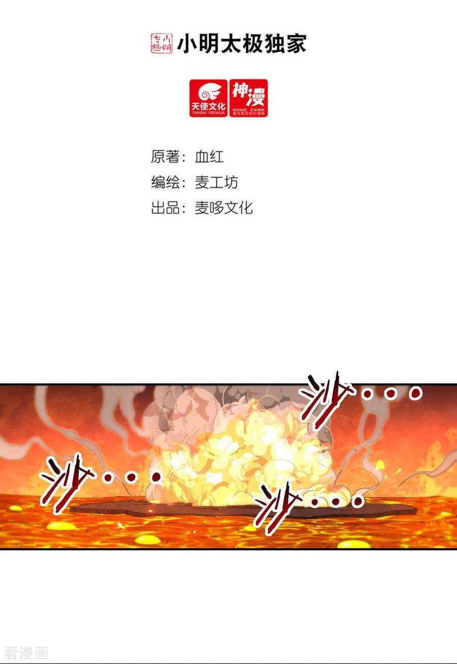 开天录141话 乞怜